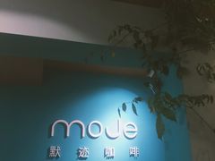 -默迹咖啡馆