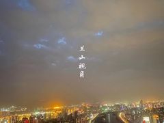 -皋兰山