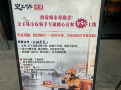 -秦镇史玉林凉皮(翡丽城店)