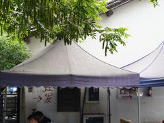 -小河无名面馆