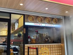 -堂上堂(益民街店)