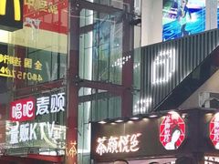 -唱吧麦颂KTV(黄兴步行街店)