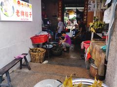 -司徒世家·兵马司林粽球(牌坊街店)