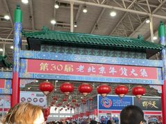 -中国农业博物馆