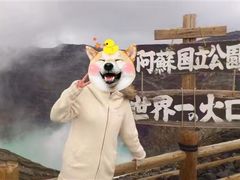 -阿苏山