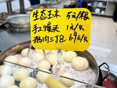 -金典银峰老鹅馆·昆山菜(亭林公园店)