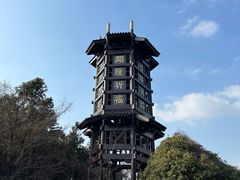 -穹窿山景区