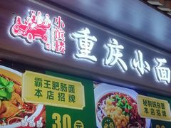 -八一好吃街·高品美食广场