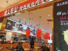 门面-陇上秦轩biangbiang面(萧山万象汇店)