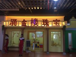 -新方向童乐小镇·儿童主题乐园·职业角色扮演(南昌店)