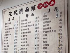 -陀块头面馆(梅岭南路店)