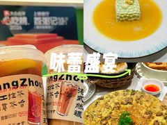 -荔粥记潮汕砂锅粥(新北万达店)