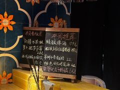 -阿里家·新疆烤肉酒場 by MIG