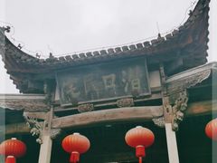 -潜口民宅博物馆