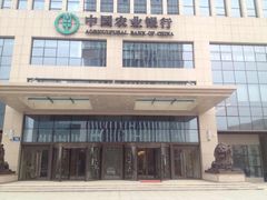 -中国农业银行(无锡分行)