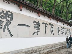 -严子陵钓台(富春江小三峡)