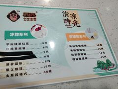 -星星奶冰·汤圆(甘肃路店)
