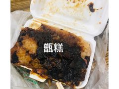 -马文章胖子甑糕(洒金桥店)