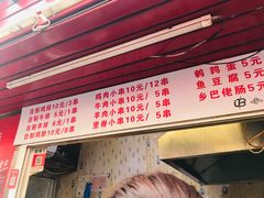 菜单-辽B·小串(总店)