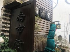-川沙古镇-停车场