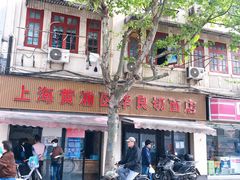 -华良切面店(航建大楼店)