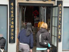 -哑巴生煎(临顿路店)