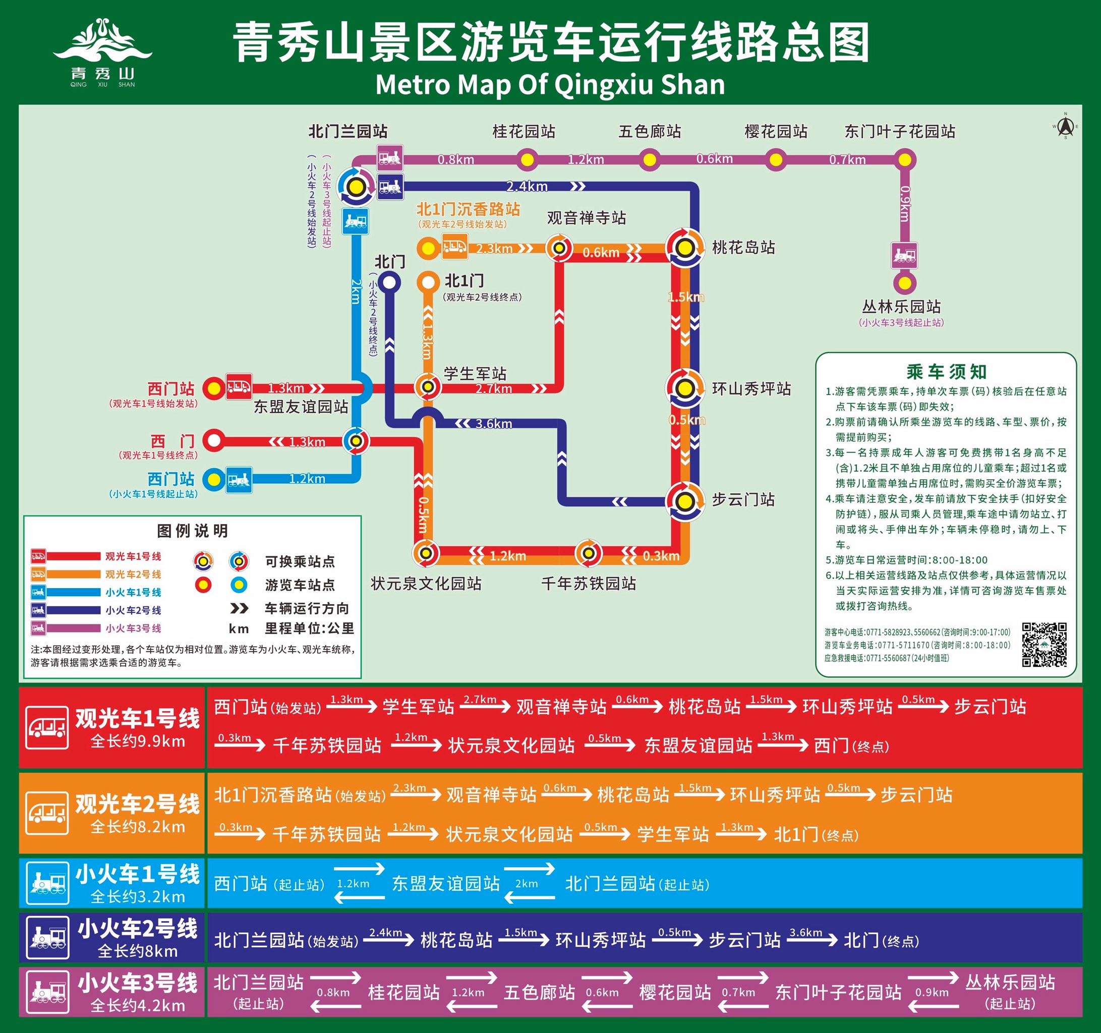 青秀山99刚离开南宁,我就后悔了……(附攻略)