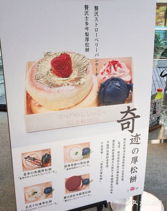 汴京茶寮·舒芙蕾制饼所(夫子庙水平方店)--价目表图片-南京美食-大众