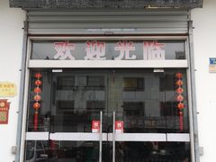 门面-水香园·中国徽菜名店(紫霞大道店)
