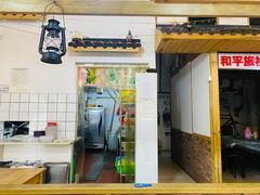 门面-老三样·美食研究中心(世贸路店)