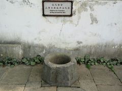 -五峰园