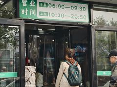 -尹记门钉肉饼(天坛店)