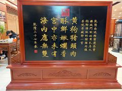 -黄狗猪头肉(运河路店)