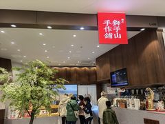 -君之狮子山·轻糖烘焙(松江印象城店)