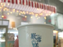 -歎雪糕低糖低脂Gelato冰淇淋