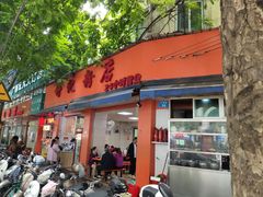 门面-舒记粉店(七星路店)