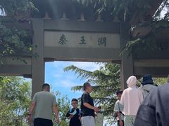 -秦王湖景区