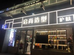 -宝诗护肤造型
