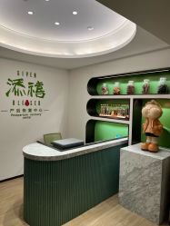 -添禧月子会所(高新店)