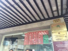 -陆稿荐观前街店