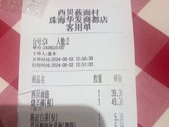 -西贝(华发商都店)