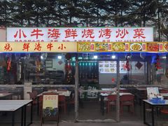 -大学城夜市