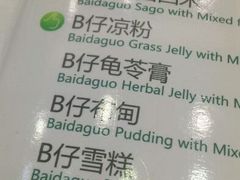 android_upload_pic-佰搭果·广式茶餐厅(西华路店)