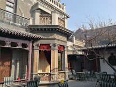-卫鼎轩·曹公馆(鼓楼店)