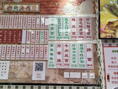 -鲁达面馆本帮风味(共康东路店)