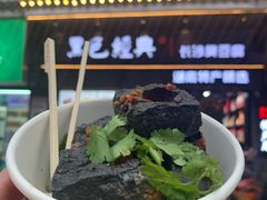 -黑色经典臭豆腐·湖南特产(坡子街店)