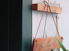 -SeekSeeking咖啡专门店(堰塘街店)