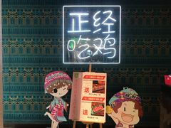 -采椰郎椰子鸡(融创茂店)