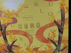 -哈根达斯(国瑞店)