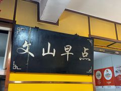 -文山荷鲜居(翠湖店)